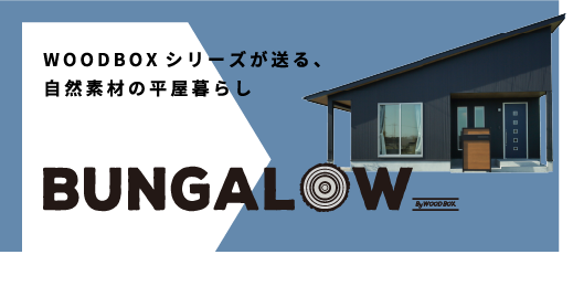 BUNGALOW